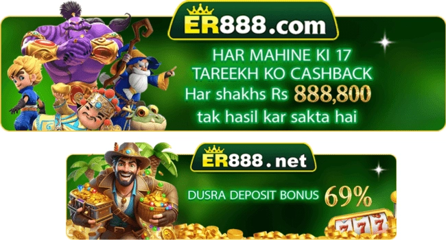 ER 888 Game
