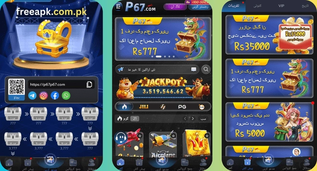 P67 Game